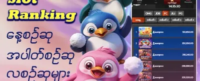 အထူးကြိုဆိုမှု Bonus ၁၀၀% promotion