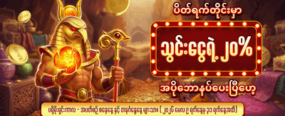 အခုပဲ 888 slots ကစားပါ